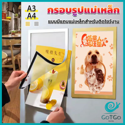 GotGo กรอบรูปแม่เหล็ก โชว์ป้ายประกาศติดผนัง แบบมีแถบแม่เหล็กสำหรับติดโชว์งาน ใบประกาศ  Magnetic photo frame