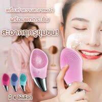 เครื่องล้างหน้า เครื่องทำความสะอาดใบหน้าซิลิโคน กันนํ้า ระบบสั่น3in1 ราคาพิเศษ สำหรับชายหญิง เหมาะสำหรับทุกสภาพผิว