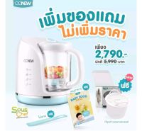 เครื่องนึ่งปั่นอาหารทารกเด็ก OONEW รุ่น SousChef ใหม่ล่าสุด