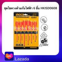 INGCO ชุดไขควงด้ามกันไฟฟ้า 6 ชิ้น HKISD0608