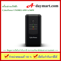 Cyber Power UPS 650VA/360W (เครื่องสำรองไฟ) รุ่น UT650EG  by adaymart