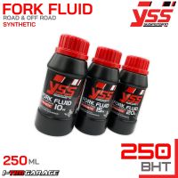 YSS Fork fluid น้ำมันโช้คหน้า (10w/15w/20w) ขนาด 250 ml