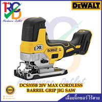 DEWALT เลื่อยจิ๊กซอว์ ไร้สาย DCS335B 20V MAX CORDLESS BARREL GRIP JIG SAW