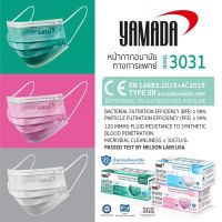 หน้ากากอนามัย YAMADA รุ่น 3031 กล่องละ 50 ชิ้น หน้ากากอนามัยทางการแพทย์ สีเขียว สีขาว สีชมพู