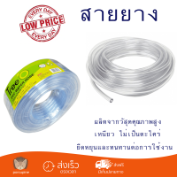 โปรโมชันพิเศษ สายยาง Tree O สายยางม้วนใส PVC ขนาด 1/2นิ้ว x20M GH-12-20  สายยางเหนียว ทนทาน ไม่เป็นตะไคร่ Water Hose จัดส่งด่วนทั่วประเทศ