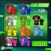 เสื้อบอล เสื้อกีฬา YO1202 ยี่ห้อ Lugust ไซด์ S - 3XL รอบอก 36 - 46 นิ้ว