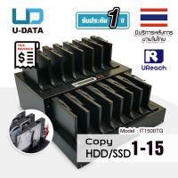 U-Reach 1:15 เครื่องคัดลอกข้อมูล Copy SATA 2.5" 3.5" HDD Duplicator / Eraser รุ่น IT1500TG