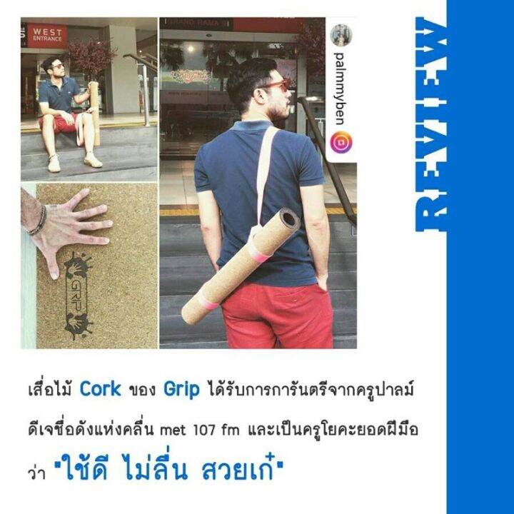 เสื่อโยคะ-grip-cork-yoga-mat-เสื่อโยคะไม้ก๊อก-ธรรมชาติทั้งผืน