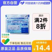 Japan exports original Japan imports the first Sankyo arthritis muscle bruises anti-inflammatory plaster paste 50mg paste percutaneous