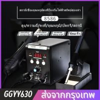 GGYY630 8586 ดิจิตอลจอแสดงผล hot air gun dismantling 936 ปรับอุณหภูมิคงที่ soldering station ไฟฟ้าบัดกรีเหล็กสอง - in - one ซ่อมโทรศัพท์มือถือชุดเครื่องมือ