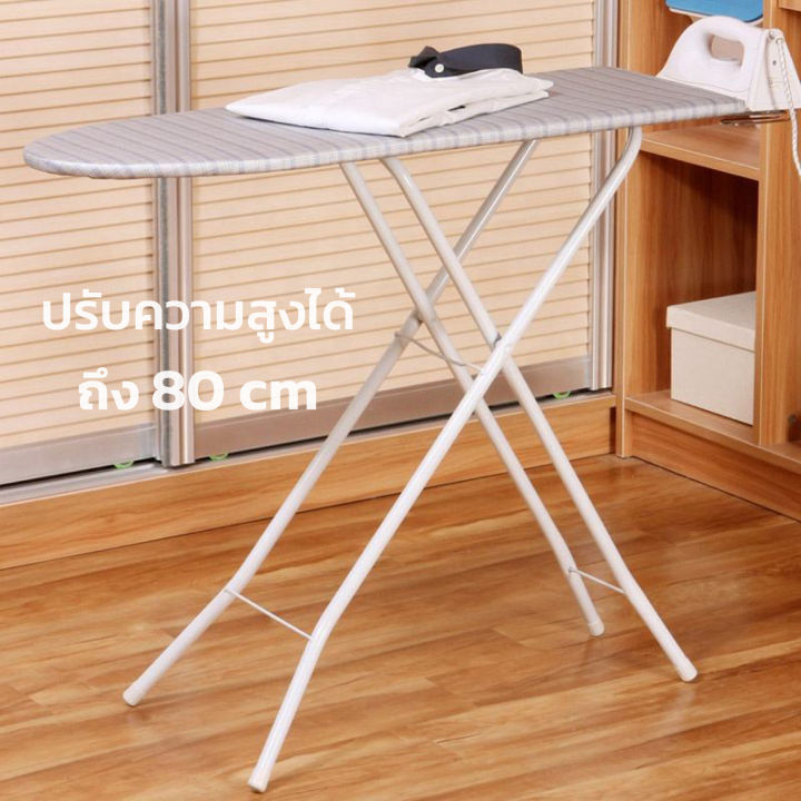 โต๊ะรีดผ้า-โต๊ะรีดผ้าพับได้หลายระดับ-โต๊ะรีดผ้าไอน้ำ-โต๊ะรีดผ้ายืนรีด-โต๊ะรีดผ้า-6-ระดับ-ใช้ได้กับเตารีดทุกแบบ-ส่งแบบคละลาย