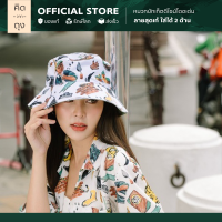 คิดจากถุง - หมวกทรงบักเก็ตพิมพ์ลาย Bucket Hat ใส่ได้ 2 ด้าน ออกแบบโดย Did you see any pattern? (หมวกบักเก็ต)