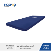 [สามารถกันน้ำได้] Hospro เบาะที่นอนตอนเดียว H-MT01