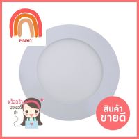 ดาวน์ไลท์ LED NAGAS DWL ALMA WW 6วัตต์ 5นิ้ว อะลูมิเนียม/พลาสติก สีขาวDOWNLIGHT LED NAGAS DWL ALMA WW 6W ALUMINIUM/PLASTIC 5" WHITE ROUND **มีบริการชำระเงินปลายทาง**