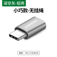 Green Union Type-C อะแดปเตอร์ Otg อเนกประสงค์แอนดรอยด์ Micro-Usb สายข้อมูลแบบทูอินวันชาร์จได้พร้อมตัวแปลง Tpc-C ชาร์จเร็วเหมาะสำหรับ Huawei M6 Glory One Plus Millet 9เคสอลูมิเนียมโทรศัพท์มือถือมีความทนทานมากขึ้นและรองรับปลั๊กแอนด์เพลย์ OTG