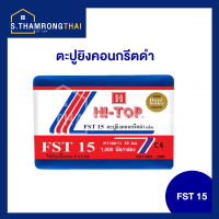 ตะปูยิงคอนกรีต ลูกแม๊กซ์ยิงคอนกรีต HI-TOP FST15