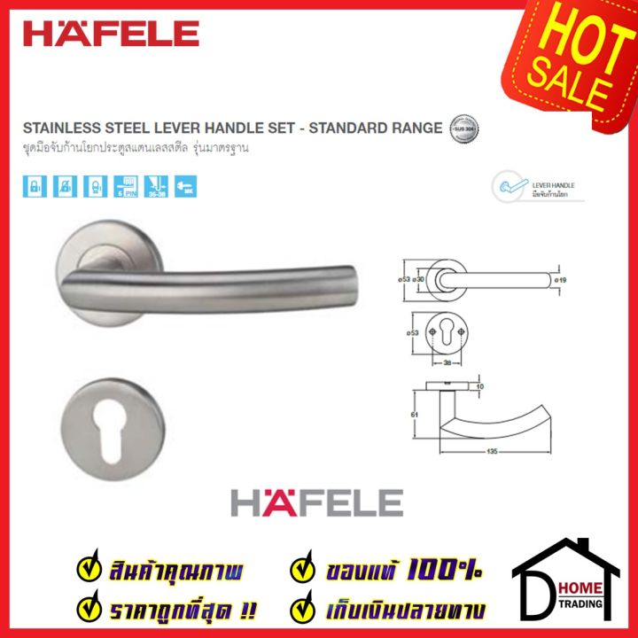 hafele-มือจับก้านโยก-มือจับหลอก-มือจับ-dummy-สเตนเลส-สตีล-304-มือจับ-499-62-256-มือจับ-ประตู-ลูกบิดก้านโยก-เฮเฟเล่แท้