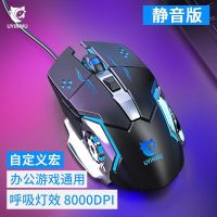 Discount⚡ You Parrot e-sports game wired macro programming mouse computer csgo Jedi survival dedicated mute silent wireless