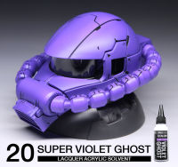 RADITZ RS SUPER VIOLET GHOST สีม่วงมากเงา 60 ml. สีแอร์บรัช สีพ่นโมเดล