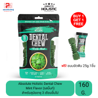 Absolute Holistic Dental Chew Fresh Mint Flavor (รสมิ้นท์) สำหรับสุนัขอายุ 3 เดือนขึ้นไป ขนาด 160 G.