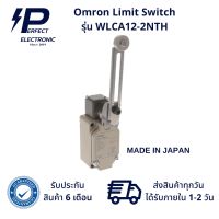 WLCA12-2NTH ยี่ห้อ Omron Limit Switch ก้านยาว มีล้อ (รับประกันสินค้า 6 เดือน) มีสินค้าพร้อมจัดส่งในไทย