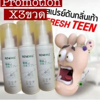 X3ขวด แพ็คสุดคุ้ม Renewall Foot spray สเปร์ยฉีดเท้าดับกลิ่นฆ่าเชื้อโรค สเปร์ยดับกลิ่นเท้า เท้าเหม็น กลิ่นหอม สเปรย์ฉีดเท้า สเปรย์ฉีดรองเท้า รอ