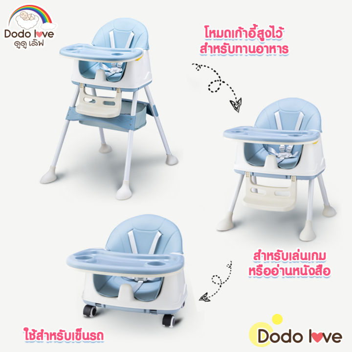 เก้าอี้กินข้าวเด็ก-dodolove-ปรับได้-3-ระดับ-พร้อมถาดรอง-และที่เก็บของ-ใช้งานง่าย-พกพาสะดวก-เก้าอี้เด็ก-เก้าอี้ทานข้าวเด็ก-โต๊ะกินข้าวเด็ก