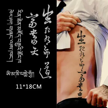 Popular Kanji Tattoo Ranking - coolest japanese characters | HH JapaNeeds