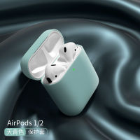 Airpods3ใหม่ที่ฝาครอบป้องกันซิลิโคนเหลว Airpods ฝาครอบหูฟังรุ่นที่สาม AirPods Pro Apple ไร้สายบลูทูธกล่อง Airpods2รุ่นที่เรียบง่ายบางเฉียบป้องกันการตกเปลือกนุ่มเหมาะสำหรับการอัปเกรดความรู้สึกเปลือยบางเฉียบเรียบเนียนและละเอียดอ่อน