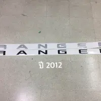 สติ๊กเกอร์ คำว่า  RANGER ติดฝาท้าย  Ford Ranger ปี 2012 ราคาต่อชุด