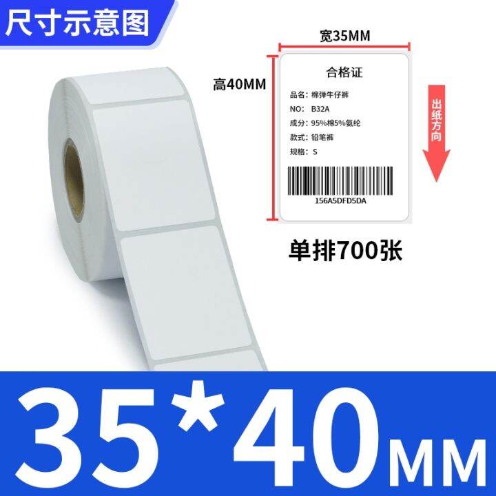 is-thermal-paper-x-25-to-30-35-40-45-50-60-75-80-x-print-stickers-barcode-hospital-food-supermarkets