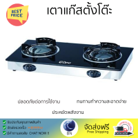 "ลดราคาพิเศษ เตาแก๊สตั้งโต๊ะ เตาแก๊ส เตาแก๊สตั้งโต๊ะ 2 หัวแก๊ส DYNA HOME DF-7238-I รับประกันคุณภาพสินค้า"