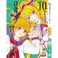 อลิสสีเลือด Kakei No Alice เล่ม 6 - 10 ( มังงะ ) ( รักพิมพ์ ) ( MANGA ) ( LUCK PIM ) ( NOM )