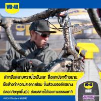 WD-40 น้ำยา ล้างรถ จักรยาน USA  อย่างดี สลายคราบไขมัน สิ่งสกปรกอย่างหมดจด #ขนาด 24 Oz. ( All Purpose Bike Wash )