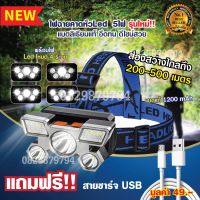 ไฟฉายคาดหัว led 5ไฟ มีการรับประกัน high power flashlight แท้ แบตอึด ใส่หัว ไฟฉายคาดหัวแรง ไฟฉายแรงสูง ทน คาดศรีษะ 2022 12v สปอร์ตไลท์ ไฟฉายใส่หัวled เดินป่า ไฟฉายส่องกบ หัวเล็ก ส่องสัตว์ กันน้ำ แบตอึด แบบพกพา สปอตไล ไฟฉายใส่หัว1000w 10000w ไฟคาดหัว1แถม1