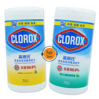 CLOROX ทิชชู่​เปียกสำหรับทำความสะอาดและฆ่าเชื้อโรค ขนาด 75 แผ่น ของแท้ 100% (แพ็คเกจ Hong Kong)