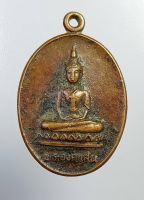 A2913 พระองค์แสน วัดพระธาตุเรณู จ.นครพนม ปี2524