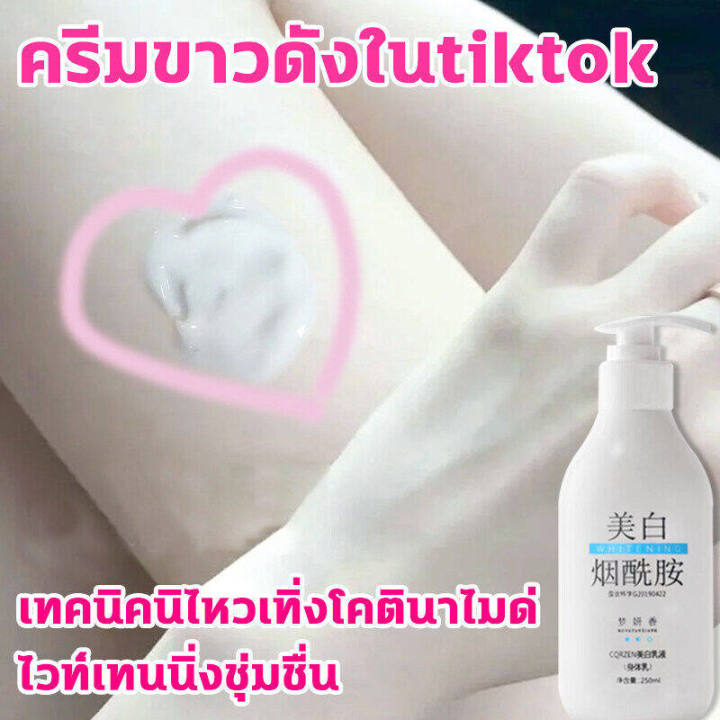 ครีมขาวดังในtiktok-mengyanxiang-ครีมบำรุงผิว-250ml-ครีทาผิวขาว-ครีมทาผิวขาว-ไวท์เทนนิ่งทั้งตัว-ครีมบำรุงผิว-ครีม-ผิว-ขาว-ครีมทาผิว