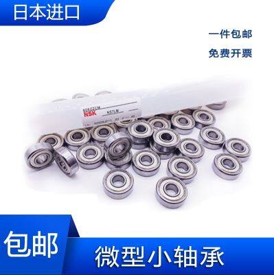 NSK high-speed miniature small bearings MR52 62 72 63 83 93 74 84 85 95 ZZ