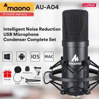 MAONO-AU-A04 ไมค์อัดเสียง ไมค์โครโฟน พร้อมขาตั้ง และอุปกรณ์เสริม USB 192 กิโลเฮิร์ตซ์/24bit