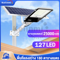 Kelinmi ไฟโซล่าเซลล์ 300w 200w 100w ไฟโซล่าเซล solar light พร้อมรีโมท แสงสีขาว ไฟสปอตไลท์ ไฟ solar cell กันน้ำ IP65