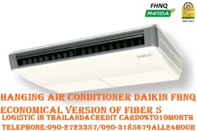 DAIKINเครื่องปรับอากาศ49000BTUแบบCEILING FROOL TYPEตั้งพื้นหรือแขวนใต้ฝ้าเพดานเป่าลมFHNQมอก.ฟอกอากาศSKY AIRน้ำยาแอร์R410ระบบSTANDARDมี.ม.อ.กFHNQเบอร์5ประหยัดไฟ