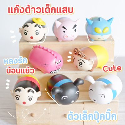 MS5250 Tsum Tsum โมเดชินจังจอมแก่น ตุ๊กตาตั้งหน้ารถ (ชุด 8 แบบ) * ถ่ายจากสินค้าจริง-จากไทย