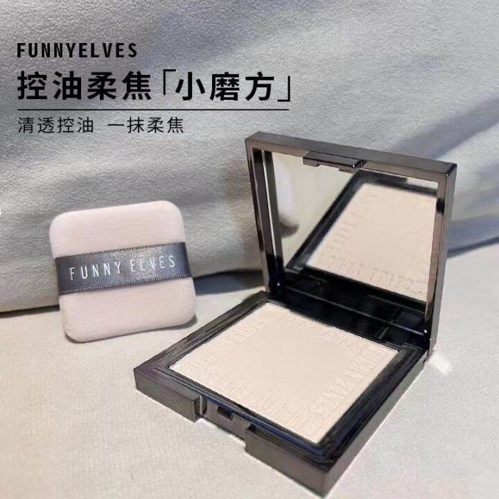 Foodies who know how to make up Funny Elves soft focus honey powder