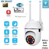 กล้อง IP CAMERA 1080P 2ล้าน PIXEL กล้องในร่มขนาดเล็ก ใช้ได้กับเร้าเตอร์ทุกชนิด 2เสาอากาศจับสัญญานได้ไกล