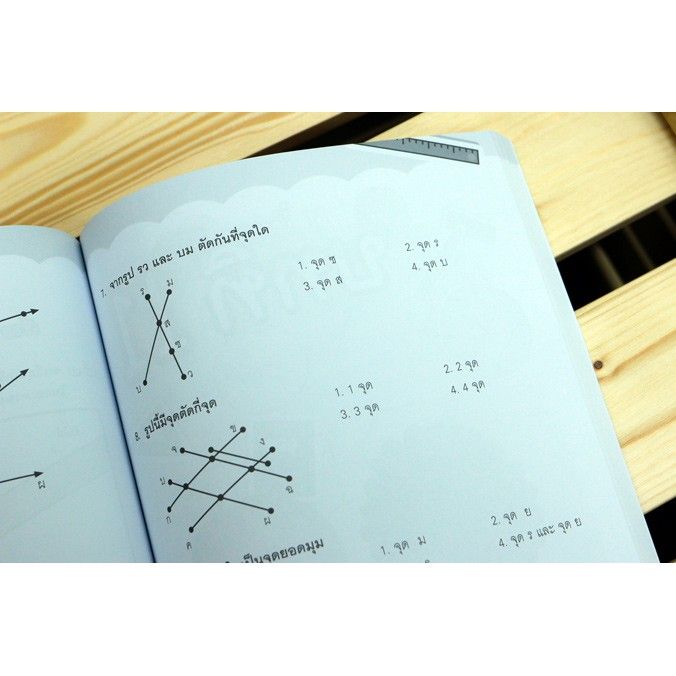 a-หนังสือ-แบบฝึกคณิตศาสตร์-ประถม-3