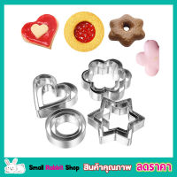 Cookie cutter set 12 ชิ้น พิมพ์ขนมต่างๆ พิมพ์กดคุกกี้ สแตนเลส แม่พิมพ์คุกกี้ ที่ตัดคุกกี้ พิมพ์ทำขนม พิมพ์ทำขนม พิมพ์คุกกี้ 12 ชิ้น 4 ลาย