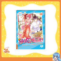 หนังสือ idol secret Shin&amp;Minna วัยอลวน เพื่อนรักอลเวง ซีซั่น3 เล่ม 2