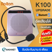 (มีจอ) Rolton K100 Upgrade หน้าจอ LED อัดเสียงได้ ลำโพงพกพา ไมค์ช่วยสอน ไมค์ไกด์ โทรโข่ง อาจารย์ ไกด์ มัคคุเทศก์ By Egadgetthailand