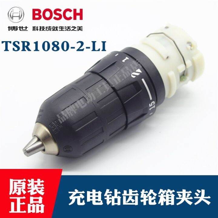 2023☆ Original Bosch lithium battery charging drill TSR10802LI pistol